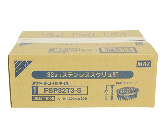 PS連結釘 20巻入 形状：スクリュ　FSP32T3-S