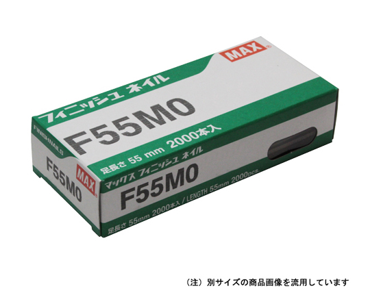 フィニッシュネイル