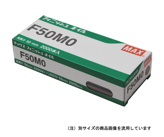 フィニッシュネイル