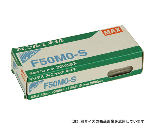 フィニッシュネイル