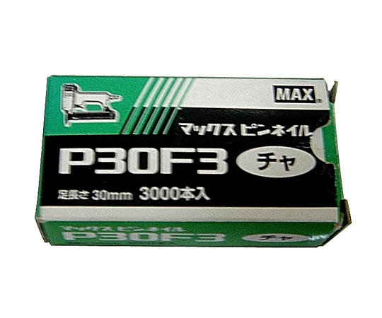 ピンネイル P30F3 茶色
