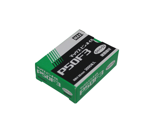 ピンネイル P50F3 ライトベージュ