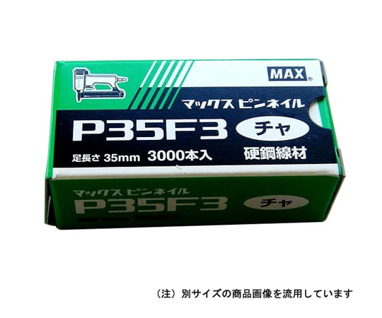 ピンネイル P35F3 白色