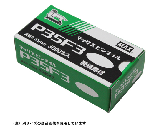 ピンネイル P35F3 ライトキャラメル