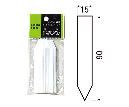 園芸用ラベル たんざくラベル 90mm ホワイト 20枚入