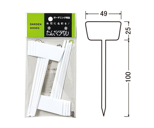 園芸用ラベル 立札ラベル 1セット（8枚入）