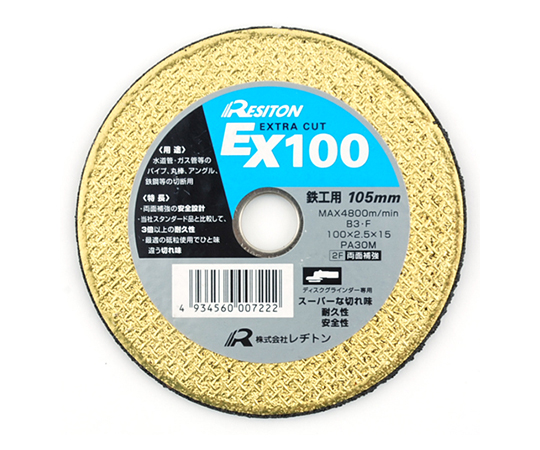 エクストラカット EX100 （1枚入） 105MM