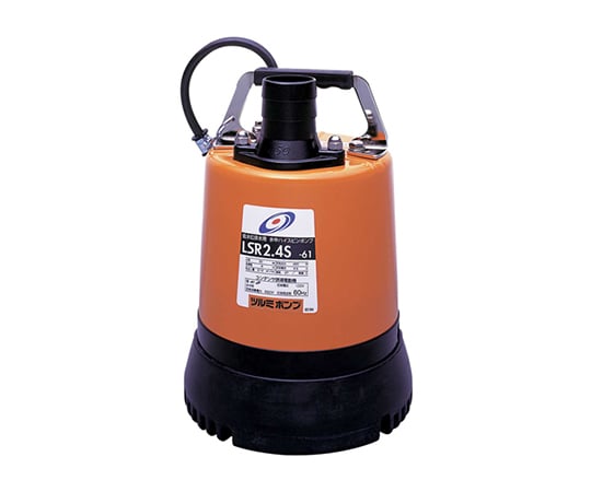 低水位排水ポンプ LSR-2.4S 50HZ