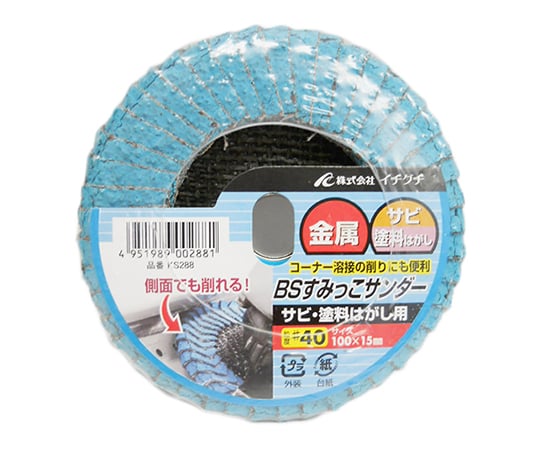 すみっこサンダーサビ塗料 (粒度：40)