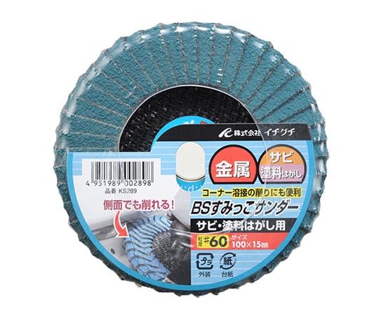 すみっこサンダーサビ塗料 (粒度：60)