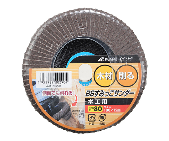 すみっこサンダー木工用 (粒度：80)