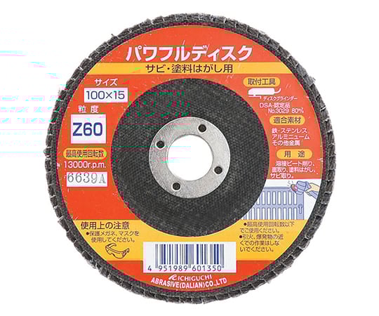 パワフルディスクZ 粒度60