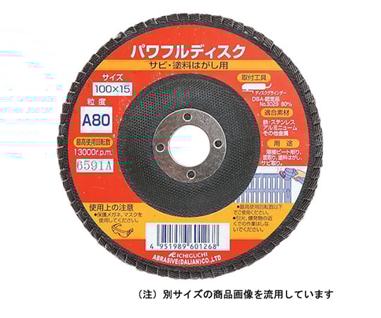 パワフルディスクA10枚組