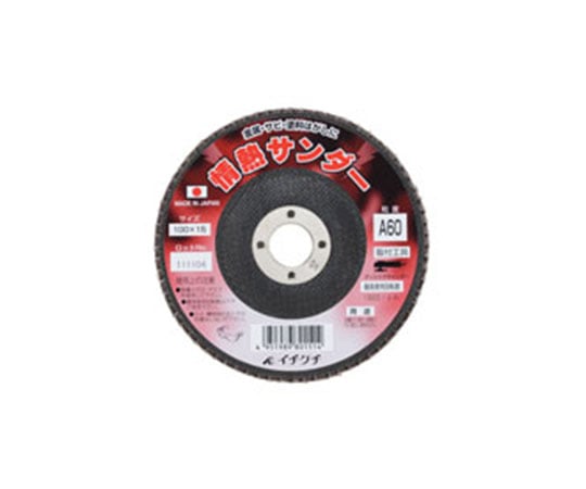 情熱サンダー A #60