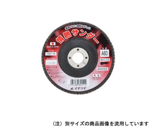 情熱サンダー A #120