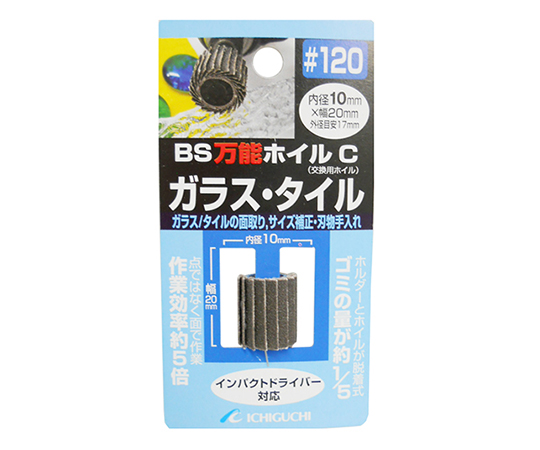 万能ホイルCガラス・タイル用 10mmX20mm 粒度120