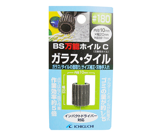 万能ホイルCガラス・タイル用 10mmX20mm 粒度180
