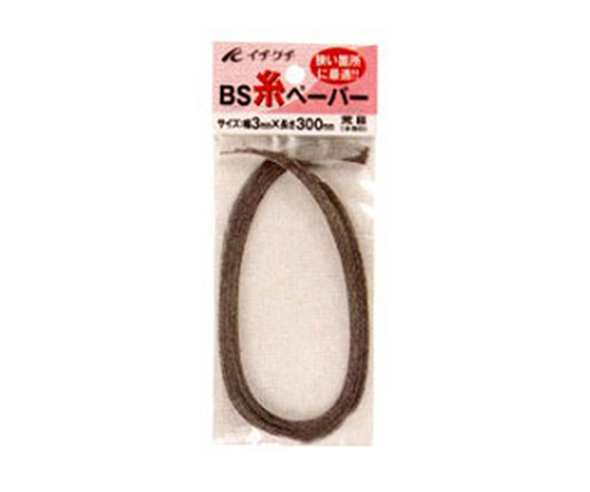 糸ペーパー 3×300 (粒度：80(荒目))