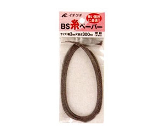 糸ペーパー 3×300 (粒度：240(細目))
