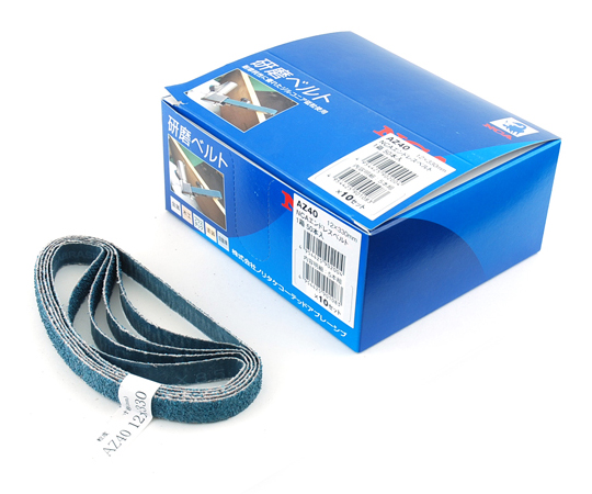 エンドレスベルト50本 12×330mm 粒度40　AZ#40