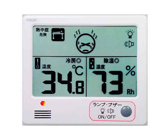 デジタル温湿度計 熱中症目安 CR-1200W