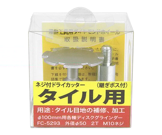 62 3966 72 ネジ付ドライカッタータイル用 Fc 5293 Axel アズワン 62 3966 72 ネジ付ドライカッタータイル用 Fc 5293 Axel アズワン