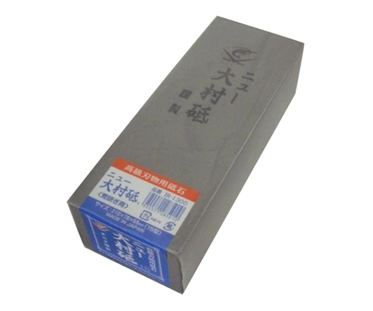 ニュー大村砥石15型