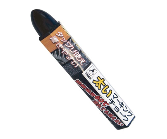 太いマーキングチョーク 黒