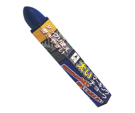 太いマーキングチョーク 青