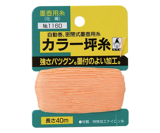 カラー坪糸 オレンジ 約0.50mm
