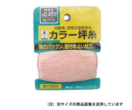 カラー坪糸 オレンジ 約0.55mm