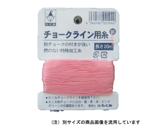 チョークライン用糸 糸の太さ：約0.55mm