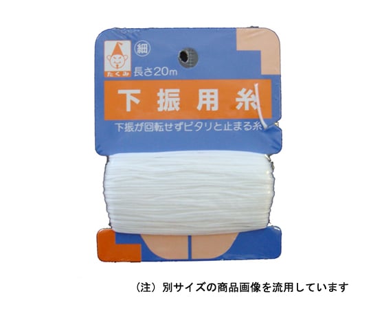 パック下振用糸 細