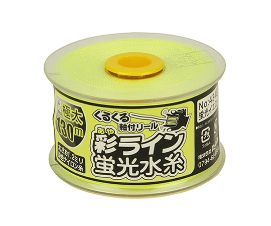 彩ライン イエロー極太130