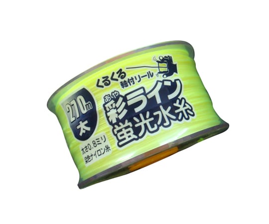 彩ライン イエロー 太270