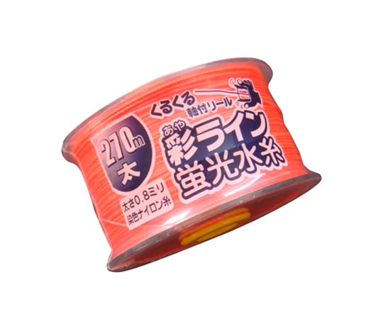 彩ライン オレンジ 太270