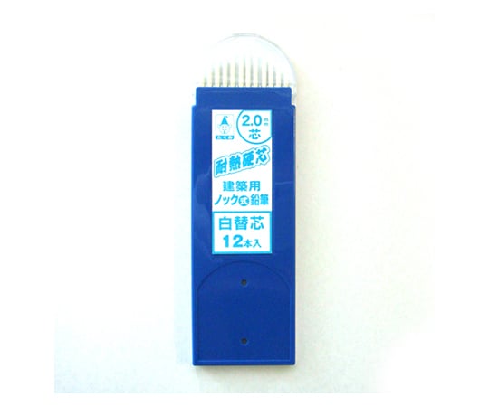 ノック式鉛筆替芯2.0 白