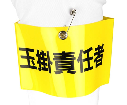 アナーキー腕章 m50613139501_1.jpg?1743578170