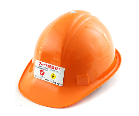 ヘルメット オレンジ