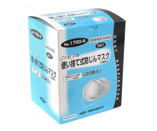 62-3983-57 使い捨て式防じんマスク 1セット（20枚入） NO.1700-A 20PC