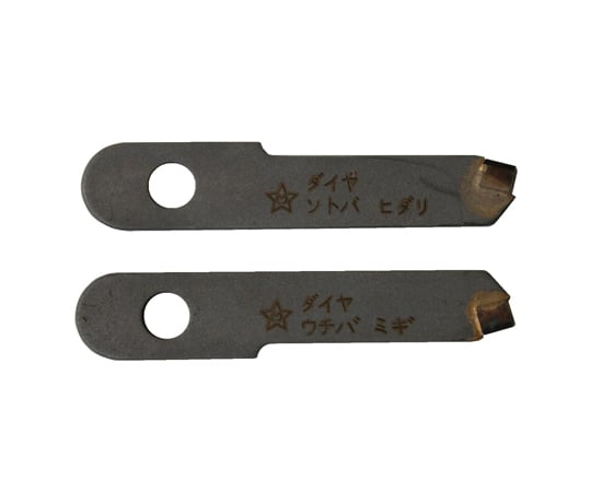 ダイヤモンド自在錐 替刃 1セット（2枚入）
