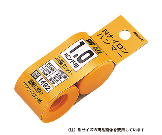 ナイロンハンマー替頭 1セット（2個入）