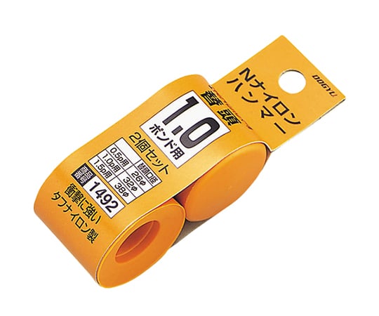 Nナイロンハンマー替頭 1セット（2個入）