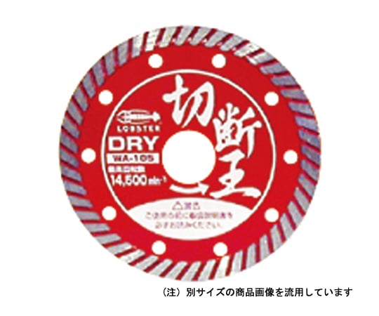 切断王 ウェーブ