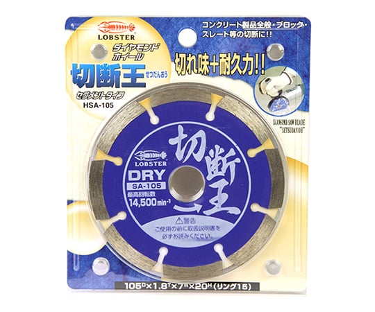 切断王 セグメント (外径：105mm)