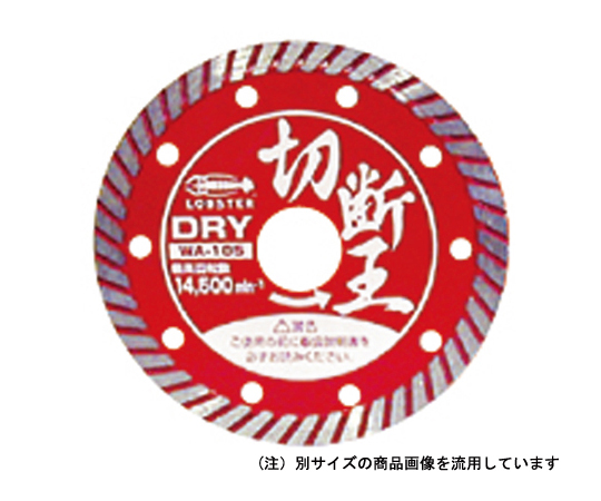 切断王 ウェーブ