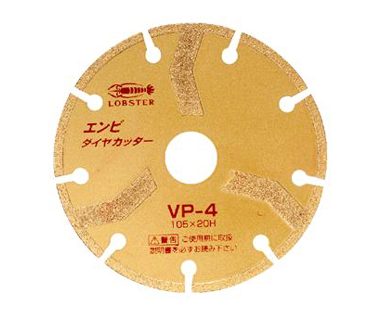 エンビダイヤカッター