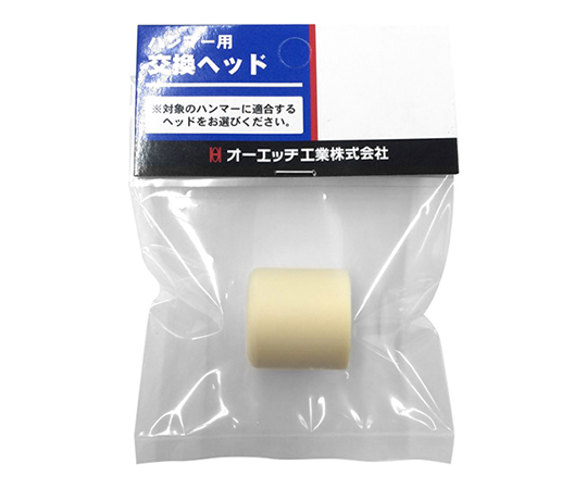 プラハンマー替頭1/2用