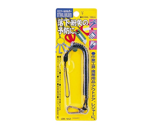 ミニツールホルダー