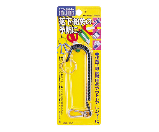 ミニツールホルダー